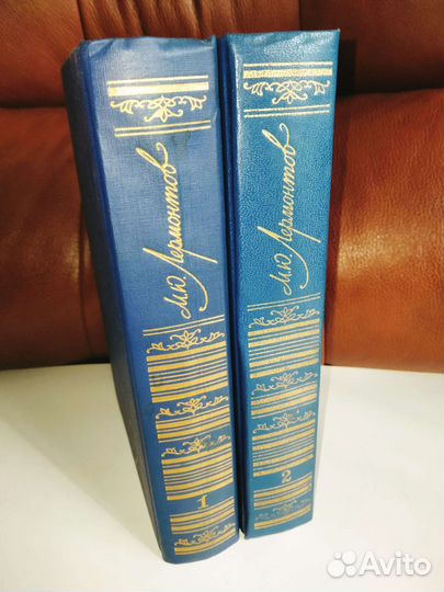 Книги М. Ю. Лермонтов 2 тома