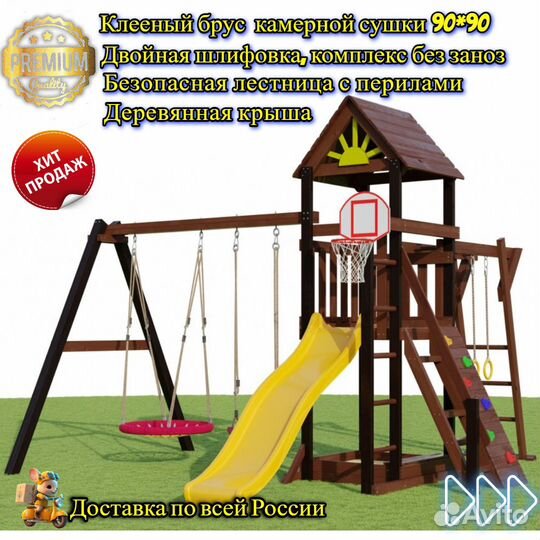 Детский комплекс