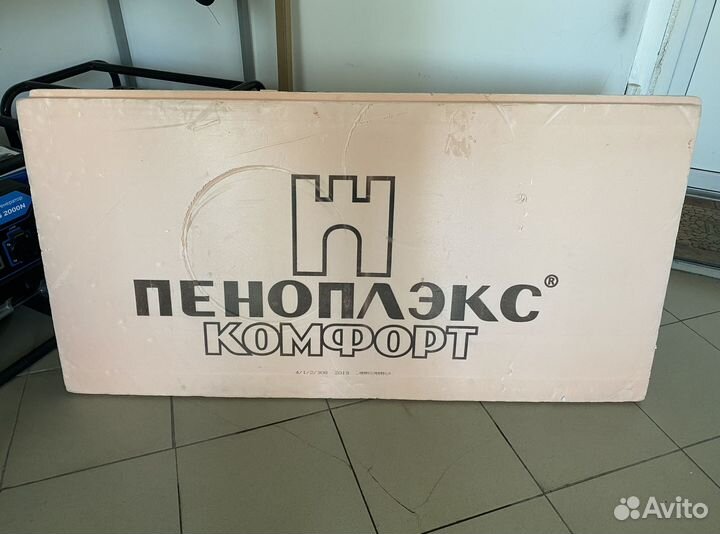 Пеноплекс Гео