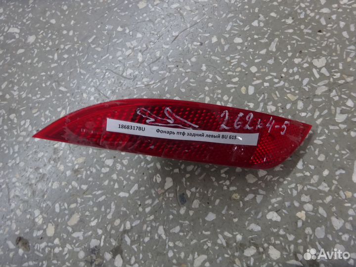 Фонарь противотуманный задний левый Ford Focus 15