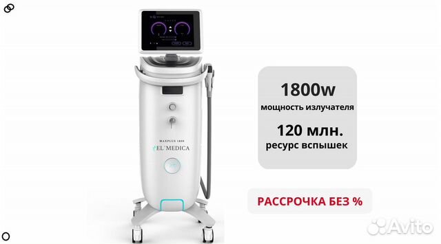 Диодный лазер MaxPlus 1800w 25 млн вспышек