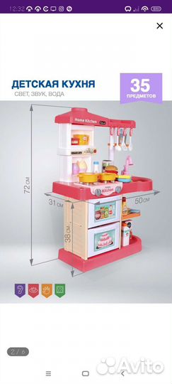 Детская кухня