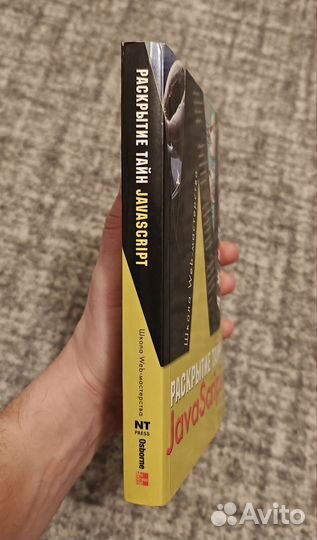 Раскрытие тайн JаvаSсriрt Автор: Киу Д