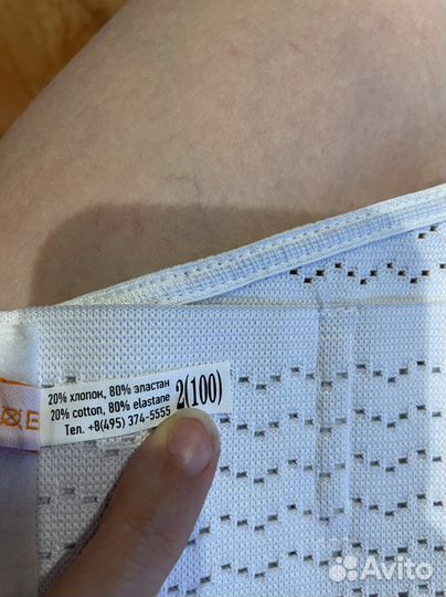 Бандаж для беременных Bliss универсальный