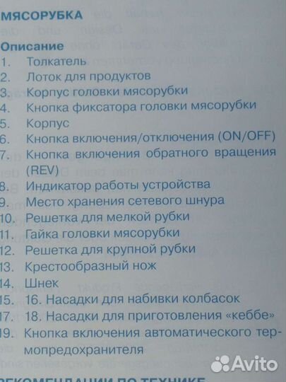 Мясорубка электрическая vitek VT-1673W