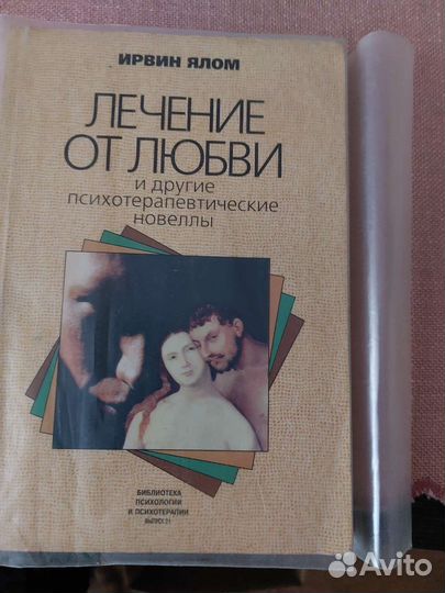 Книги по психологии