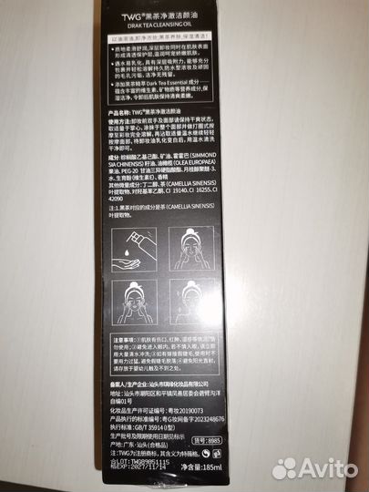 Гидрофильное масло для лица TWG