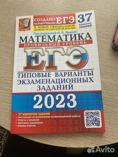 Учебник по подготовка егэ профильная математика