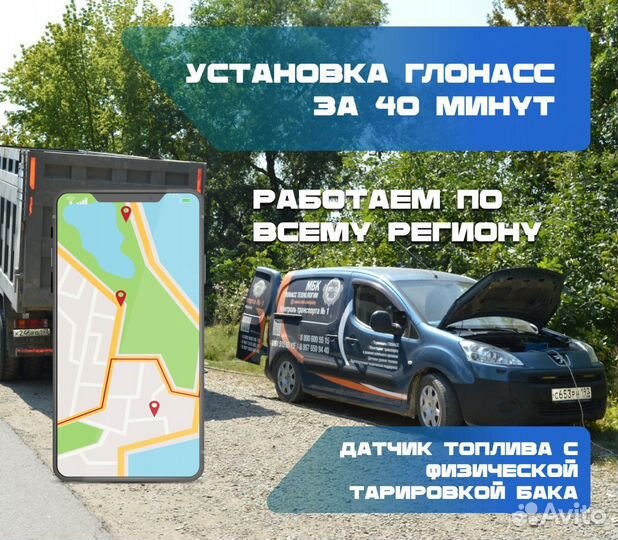 GPS глонасс мониторинг техники онлайн