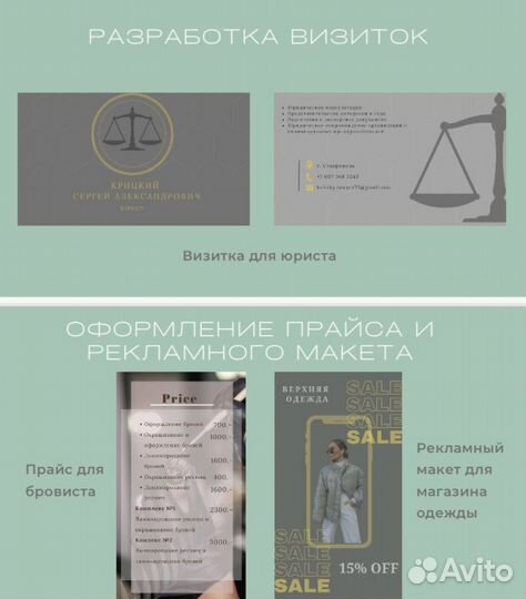 Маркетолог, SMM специалист