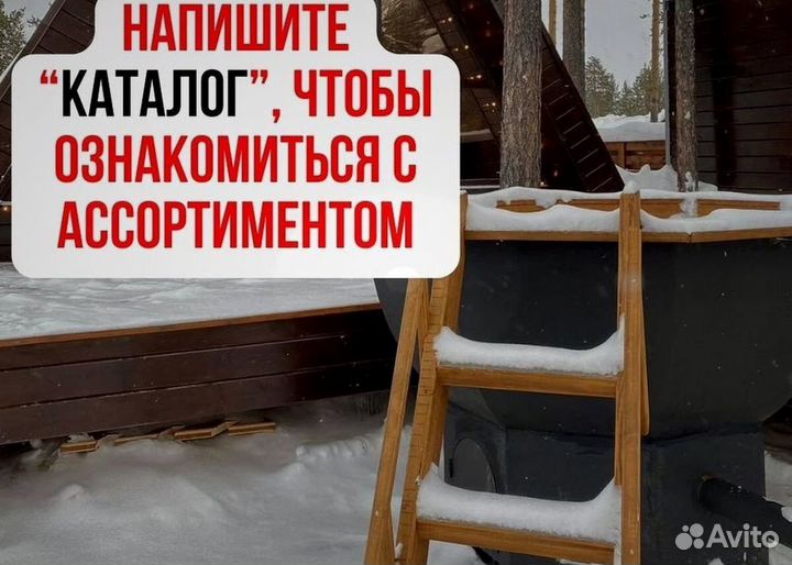 Банный чан с джакузи в рассрочку