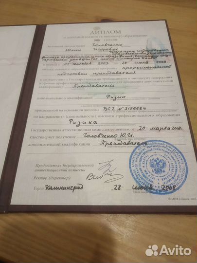 Репетитор по физике и математике