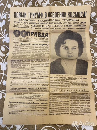 Газеты СССР