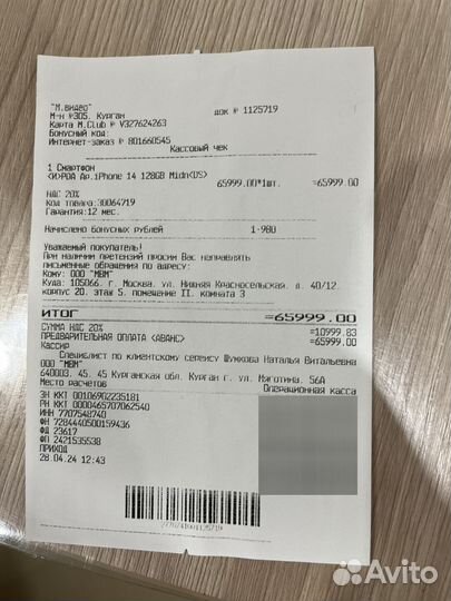 iPhone 14, 128 ГБ