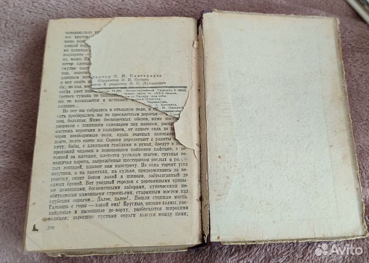 Тургенев Записки охотника 1934 год