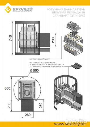 Печь для бани везувий Легенда Стандарт 28 (дт-4С)