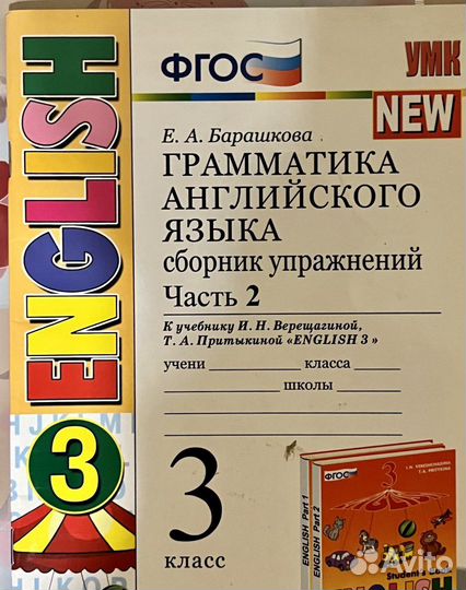 Грамматика английский язык. барашкова, 3-4 класс