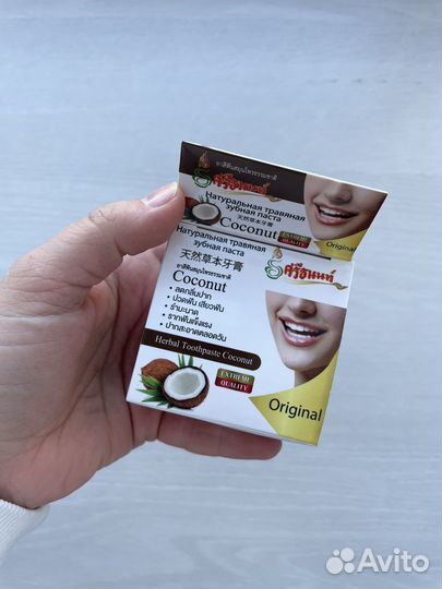 Натуральная травяная зубная паста