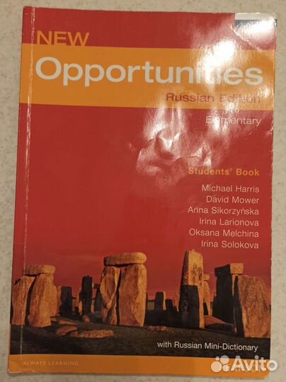 Учебник, тетрадь, словарь английский язык