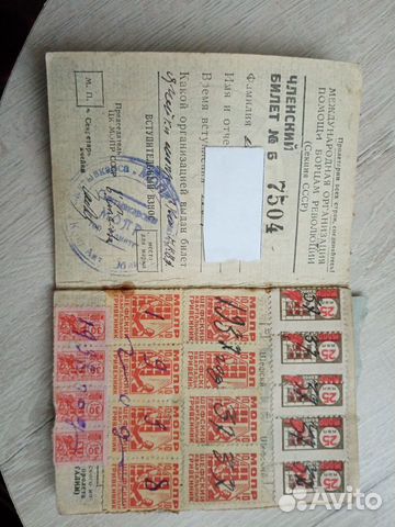 Членский билет мопр 1937г объявление продам