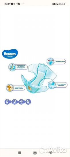 Подгузники 2 размер 42 шт хаггис