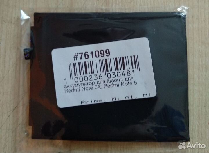 Аккумулятор для Xiaomi Redmi Note A1 и др