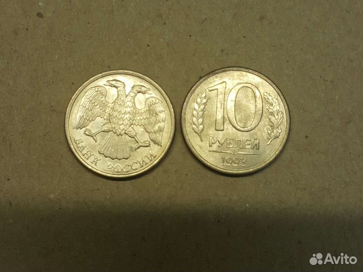 500 монет достоинством 10 р 1993г