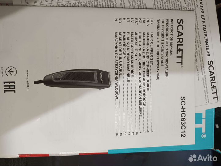 Машинка для стрижки волос