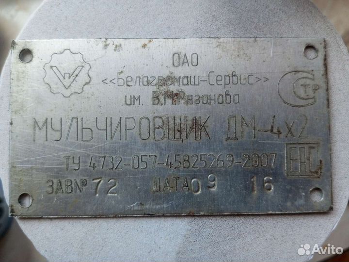 Борона БДМ-Агро БДМ, 2016