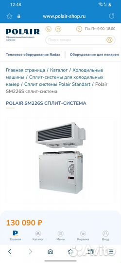 Продам сплит-системы