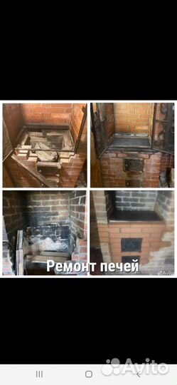 Услуги печника ремонт печей