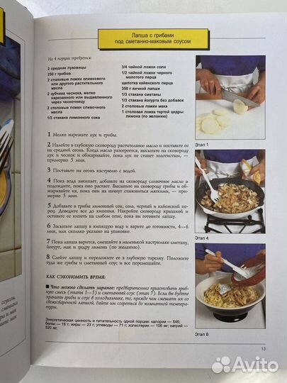 Кулинарные книги