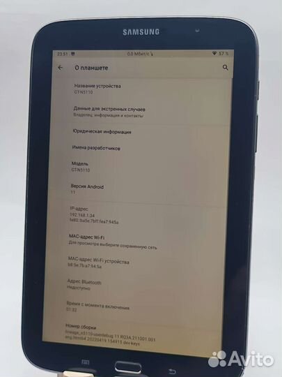 Samsung Galaxy Note 8.0 N5110 (2013) Андроид 11
