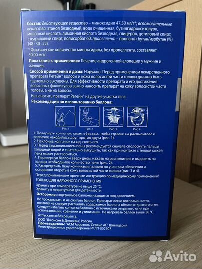 Регейн, пена миноксидил 5