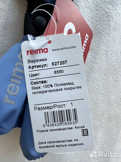 Варежки краги демисезонные reima kura 1