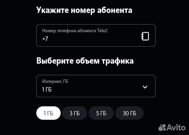Гигабайты Tele2 GB,гб. Купоны