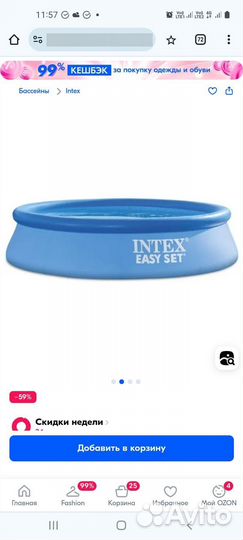 Надувной бассейн бу