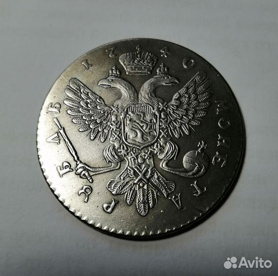 Монета царская