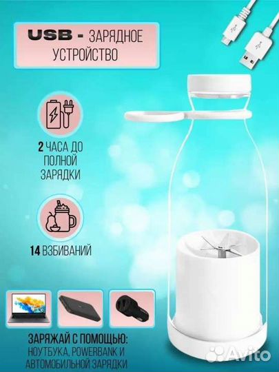 Новый беспроводной портативный блендер для смузи