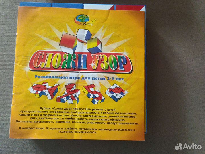 Сложи узор развивающая игра