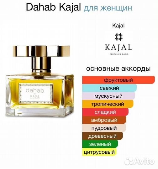 Mancera Red Tobacco 120ml оригинал