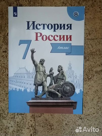 Атласы по истории 6 7 класс