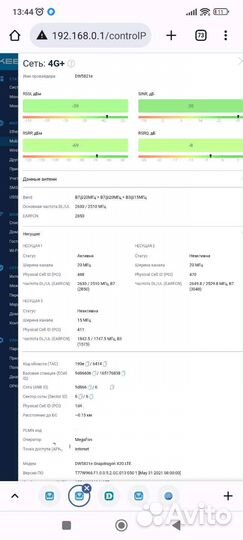 4G модем с агрегацией частот Foxconn T77W968 Cat16