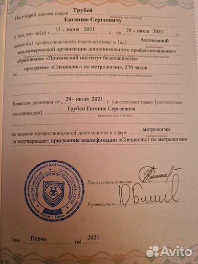 Поверка счетчиков воды без снятия на дому