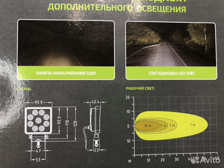 Фары LED MTF 12/24V 15W 2 шт