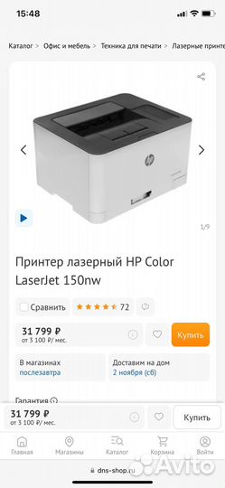 Цветной лазерный принтер