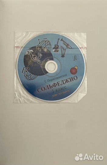 Мир музыки. Учебник сольфеджио 1 класс + CD