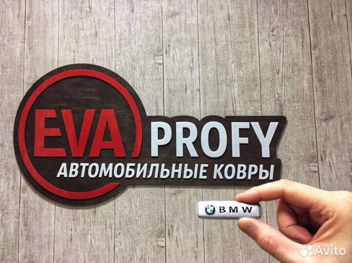 Эва коврики в машину в салон и багажник