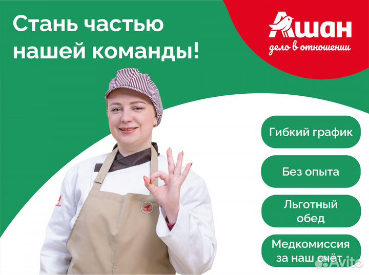 Начинающий пекарь
