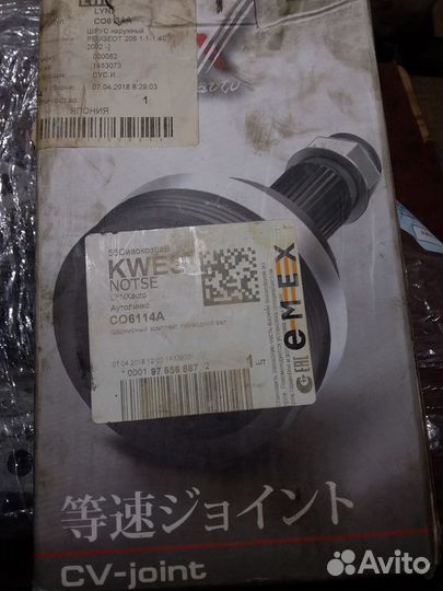 Шрус наружный для пежо 206 07г